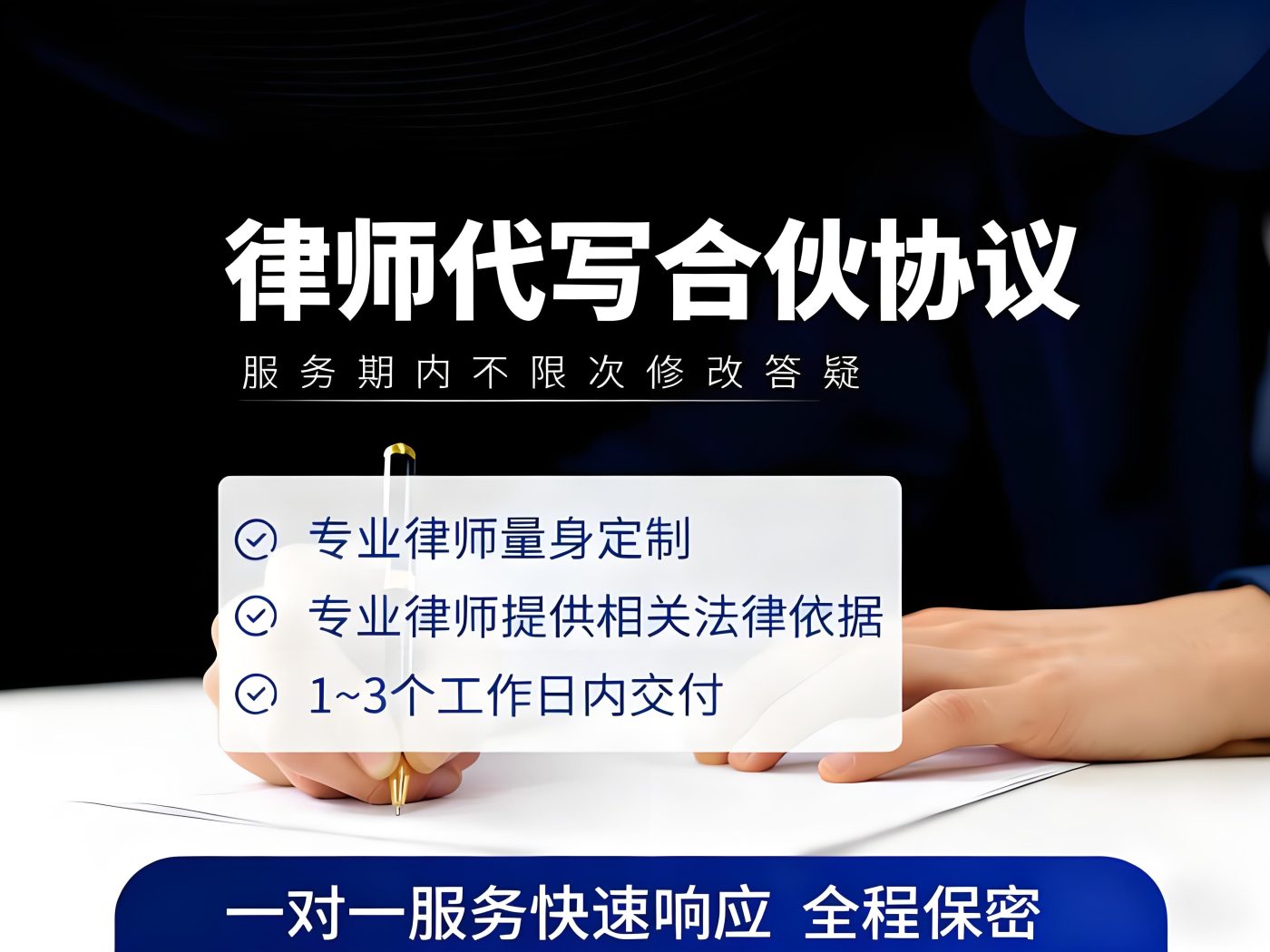 图片[1]-合伙协议代写服务-游法云