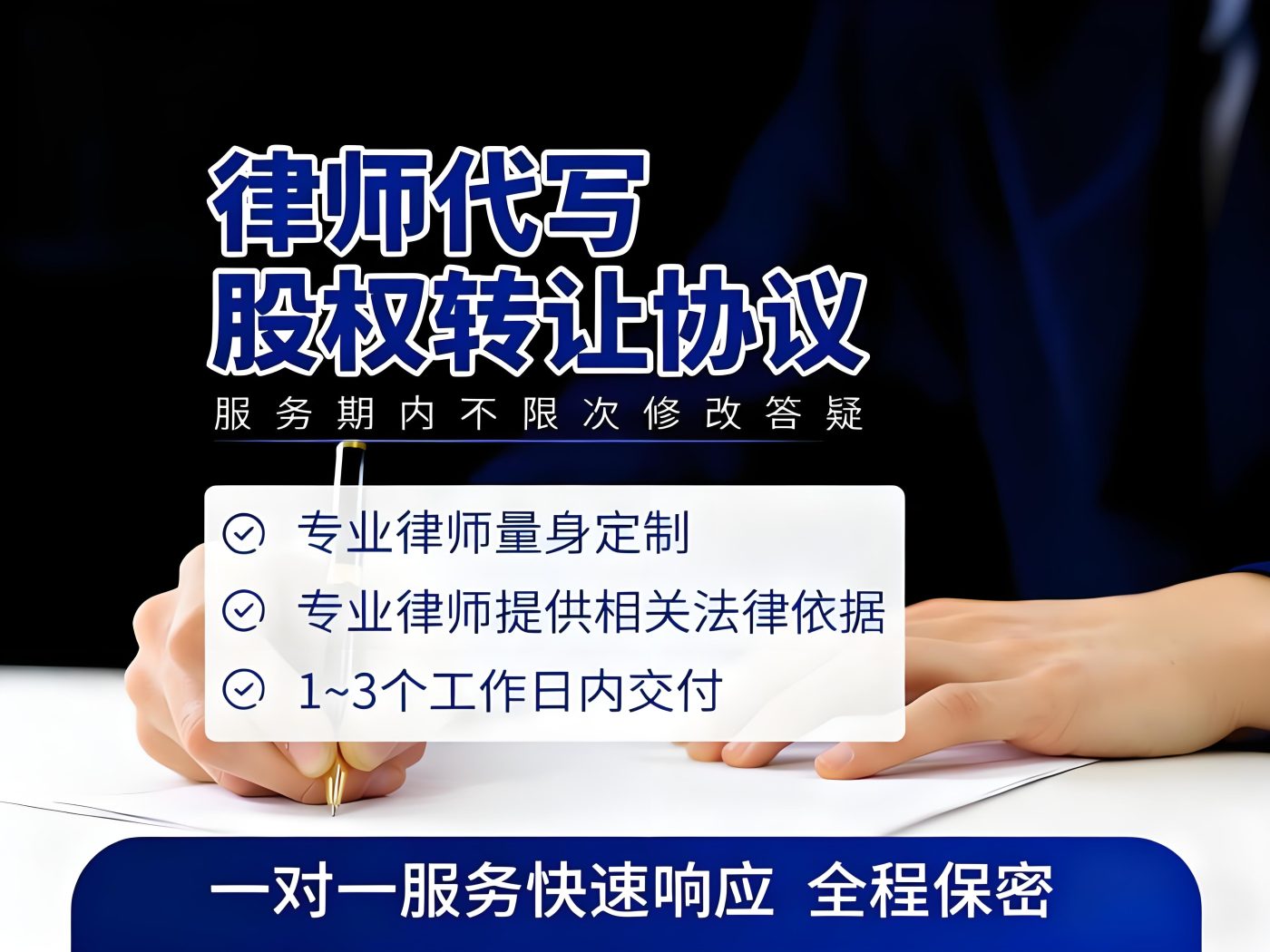 图片[1]-股权转让协议代写服务-游法云